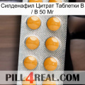 Sildenafil Citrate Tablets Ip 50 Mg levitra1